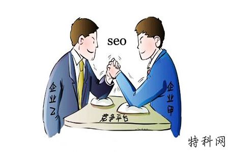 SEO排名优化，如何与他人竞争？ 第1张