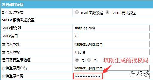 帝国CMS如何设置注册会员&忘记密码&取回密码邮箱设置 第4张