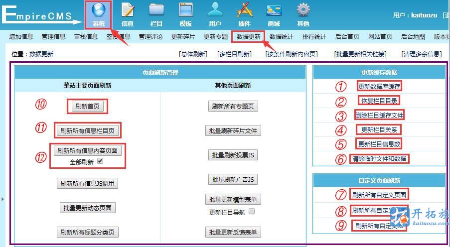 帝国CMS网站恢复教程 第6张