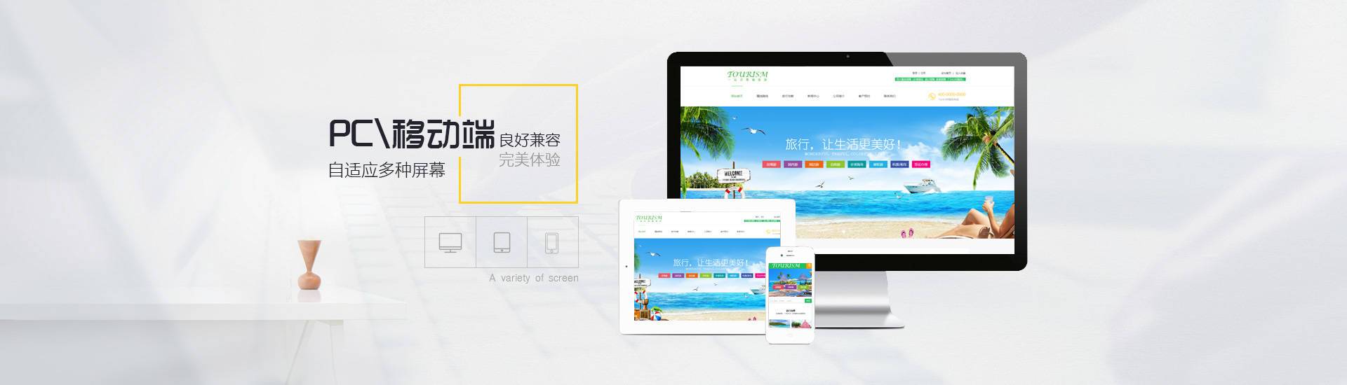 成都网站建设